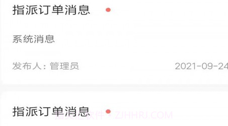 骑风智运物流v0.1.22截图