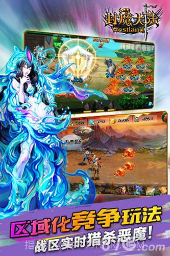 封魔大陆1.7截图