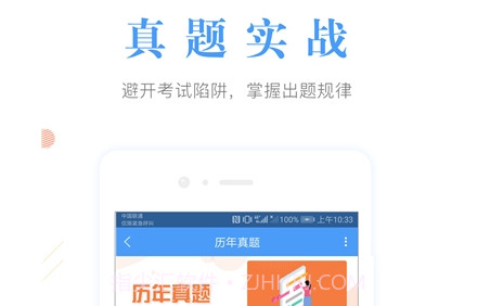 财会准题库v4.22截图