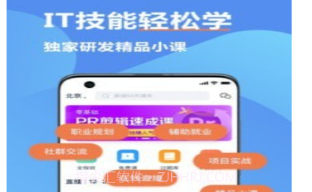 弘成IT教育v1.0.20截图