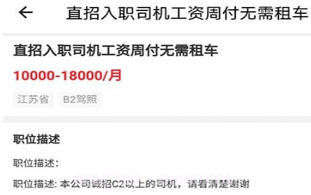 司机快递一家人v21.329.20截图