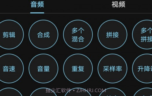 音频合成编辑v7.7.20截图