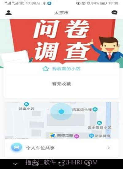 U享停车1.0.3.14截图