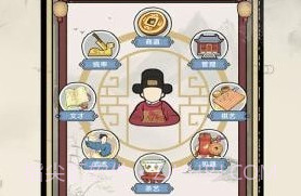 知府大人v1.0.24截图