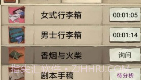 隐秘的原罪1官方版v1.15截图