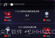 随身风暴英雄正式版V2.16截图