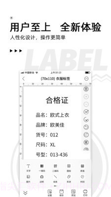 小标打印v2.5.21截图
