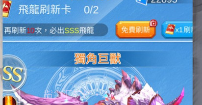 进击的魔龙v1.0.21截图