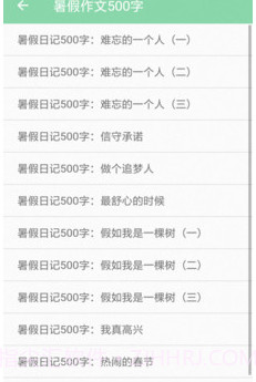 小学作业答案通v4.23截图