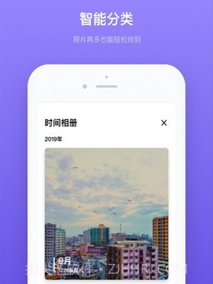轻相册管家v1.1.24截图