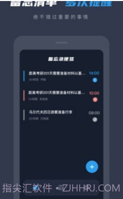 备忘录便签v1.0.21截图