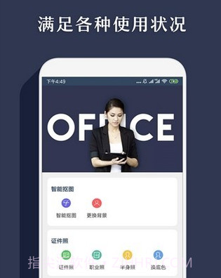 手机智能抠图v1.0.19截图