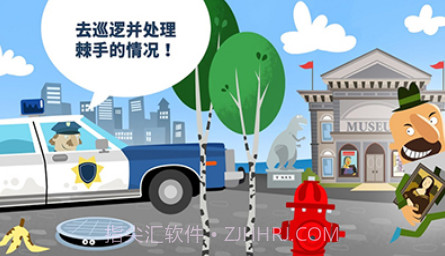 小警察局最新版v1.17截图