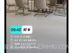 坐标相机V1.0.20截图