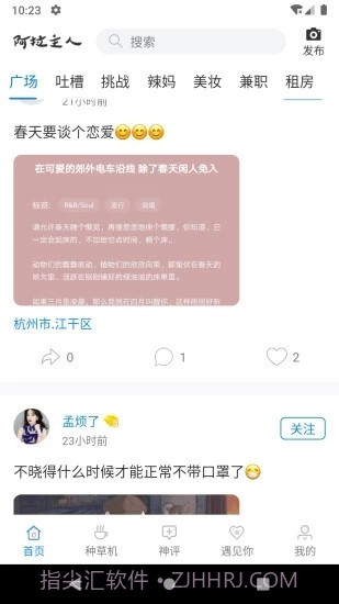 阿拉主人官网1.24截图