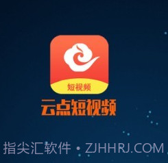 云点短视频v1.1.24截图