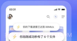 阿里云盘内购版v4.5.18截图