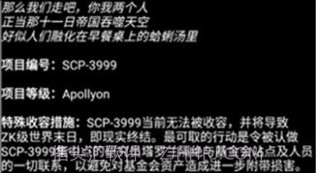 scp基金会怪物档案v1.15截图