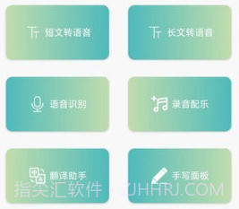 文字语音互转v1.19截图