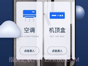 空调遥控器必胜v1.1.21截图