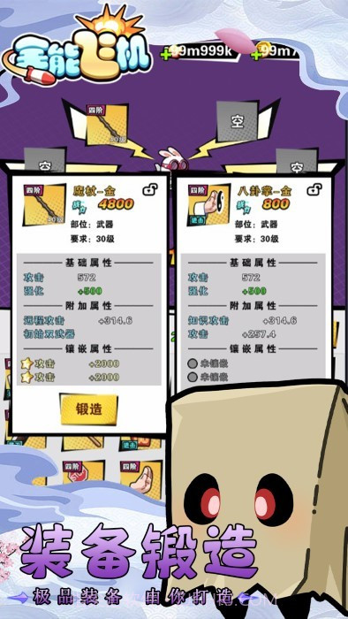 全能飞机高画质版v1.0截图