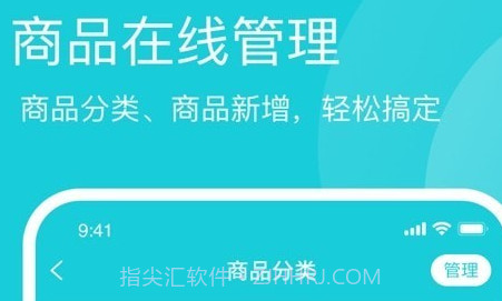 启点鱼管家v1.1.20截图