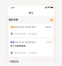 德恩心理v1.0.18截图