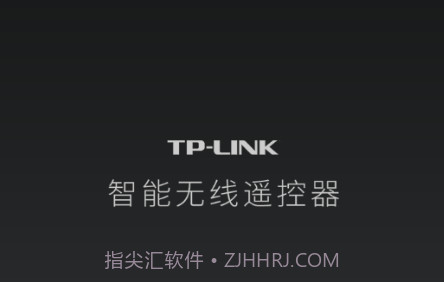 智能无线遥控器v1.1.22截图