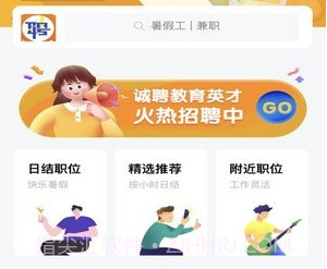 艾邦直聘v1.2.22截图