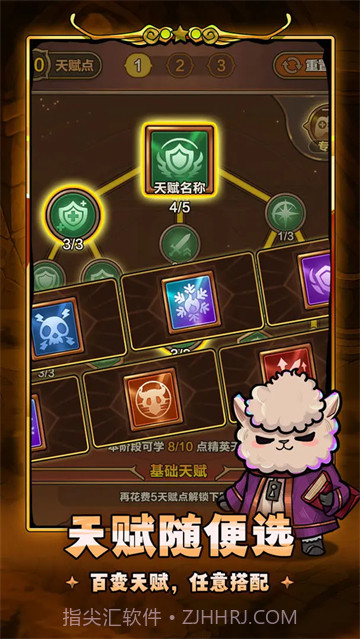 剑与黎明中文版1.2.0截图