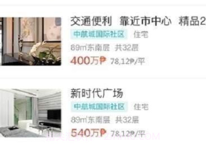 十八房地产v1.0.24截图