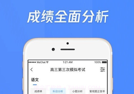 莘升云阅卷v1.0.20截图