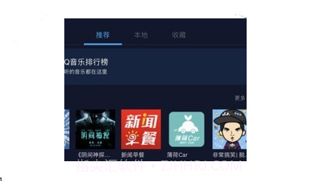 C+智能互联v1.7.25截图