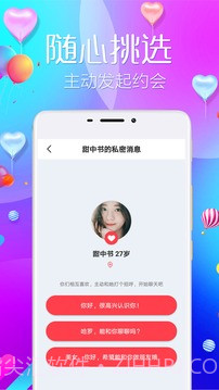 陌爱陌约最新版1.2.14截图