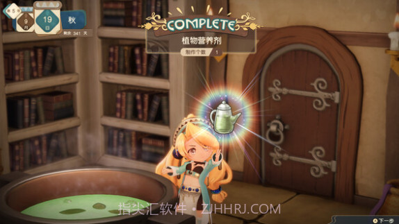 玛莉的炼金工房PLUSV1.20截图