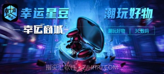 幸运星豆v1.0.16截图