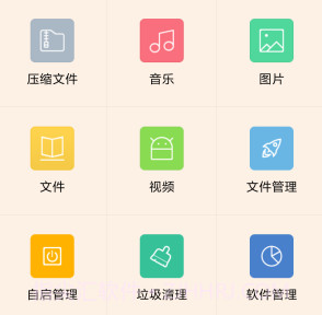 UU文件管理v1.5.23截图