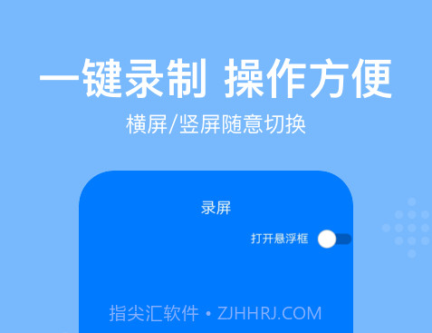 西瓜录屏RECv2.0.20截图