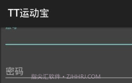 TT运动宝v9.9.24截图