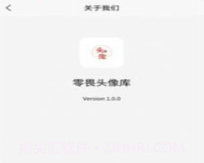 零畏头像库v1.0.21截图
