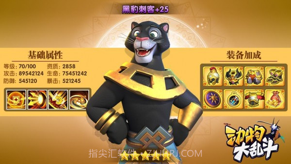 动物大乱斗官方版v62116截图