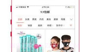 惠玩联盟V2.2.17截图