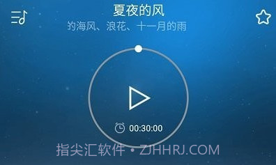 早睡眠v1.0.20截图