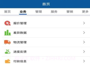 采购供应链协同平台v1.17截图