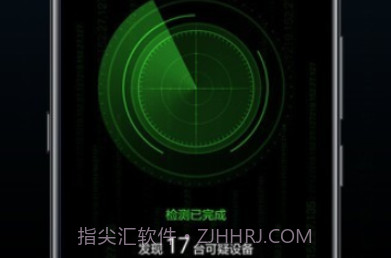 寻味(寻味反监控探测器)V1.1.2.0815 安卓最新版V1.1.2.17截图