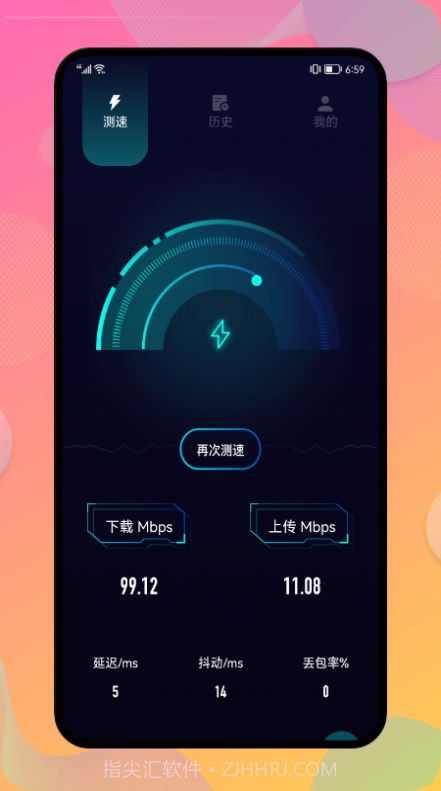 WLAN管家1.4截图