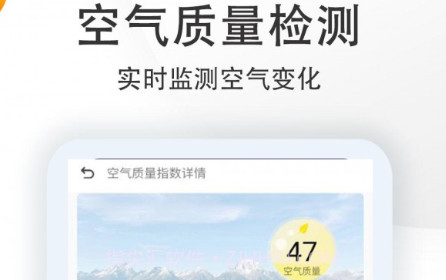 15日准点天气预报v3.0.23截图