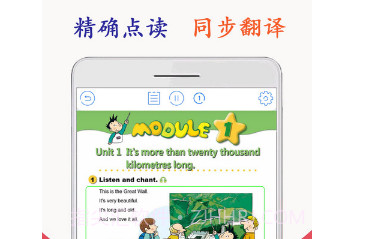新标准英语六年级v1.8.23截图