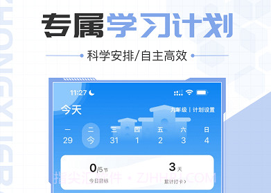 中学宝v1.0.19截图