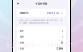 复利计算器最新版V2.16截图